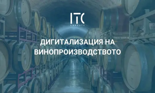 ITC Consult will present a specialized solution for winemakers during the Wine and Spirits Show 2023