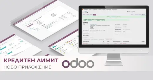 ITC Consult Develops a New Credit Limit Module for Odoo to Enhance Credit Risk Management and Financial Control