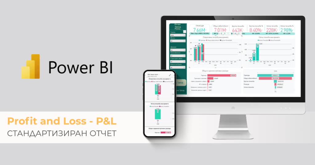 Power BI